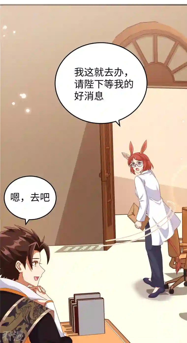 从今天开始当城主第421话