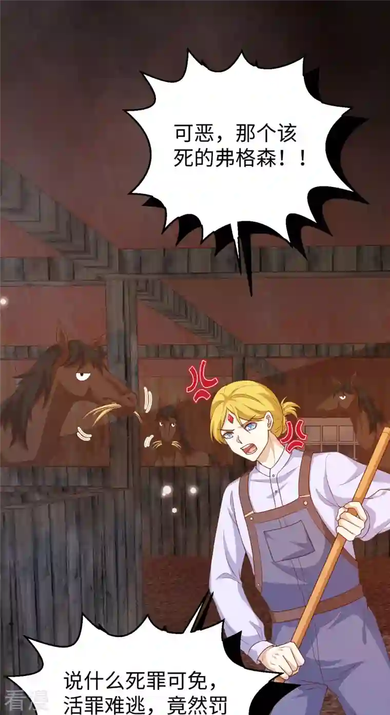 从今天开始当城主第421话