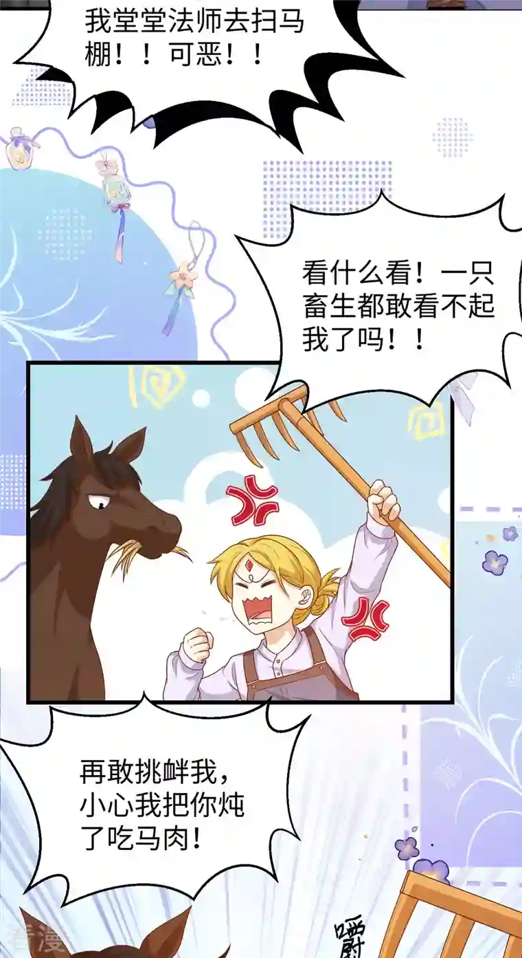 从今天开始当城主第421话