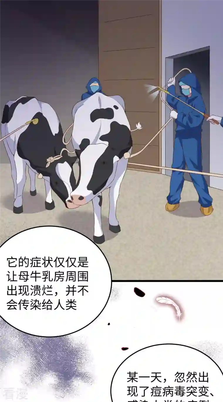 从今天开始当城主第421话