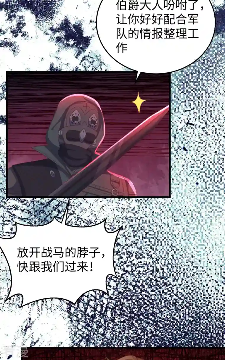 从今天开始当城主第421话