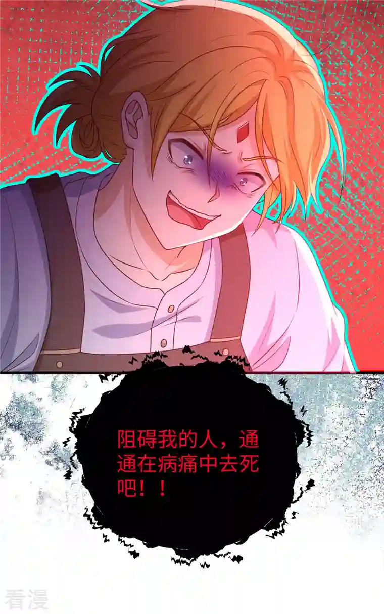 从今天开始当城主第421话