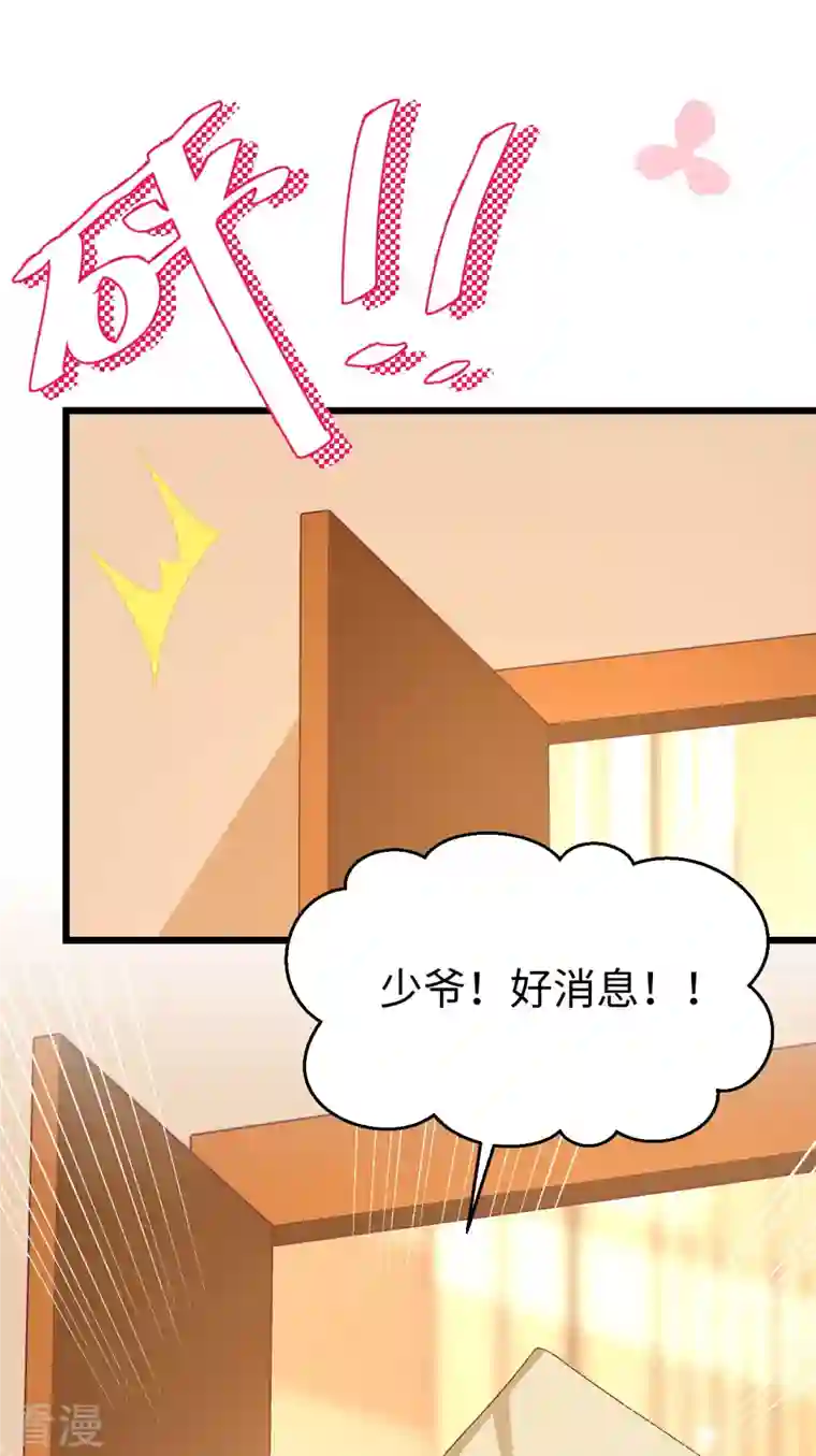 从今天开始当城主第421话
