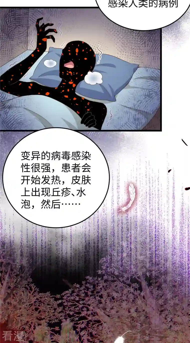 从今天开始当城主第421话