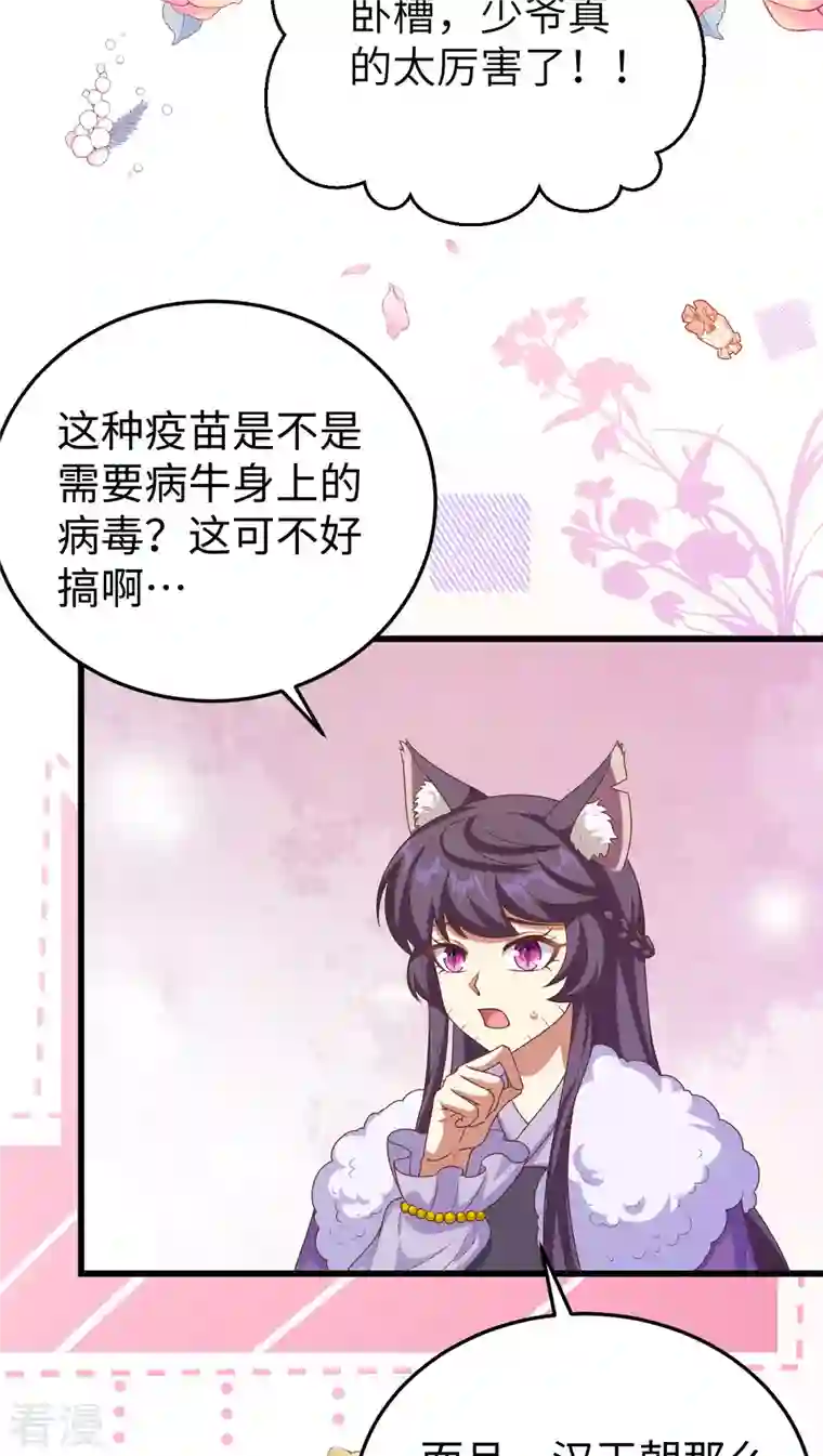 从今天开始当城主第421话