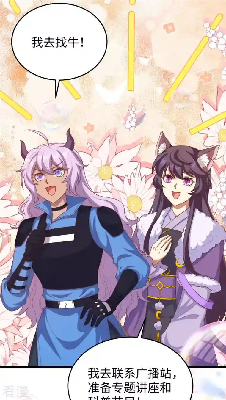 从今天开始当城主第421话