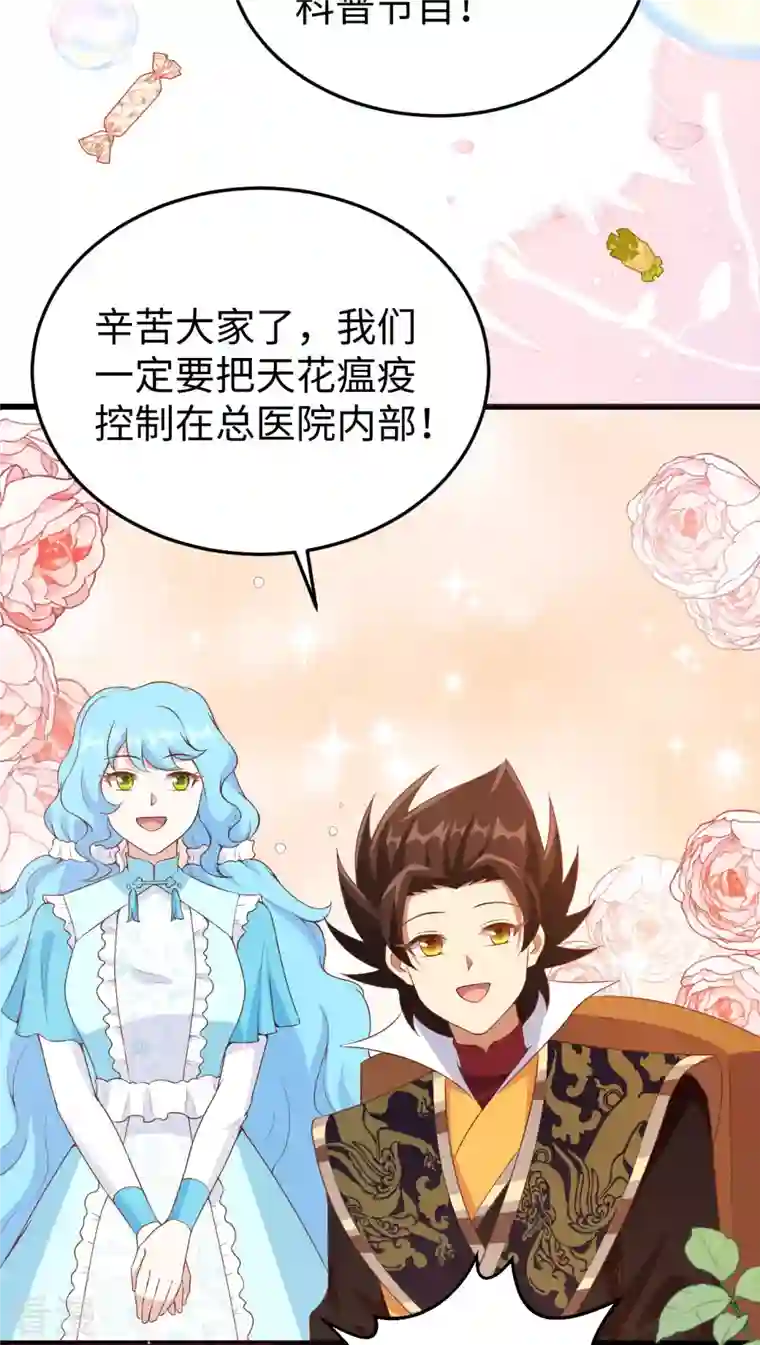 从今天开始当城主第421话