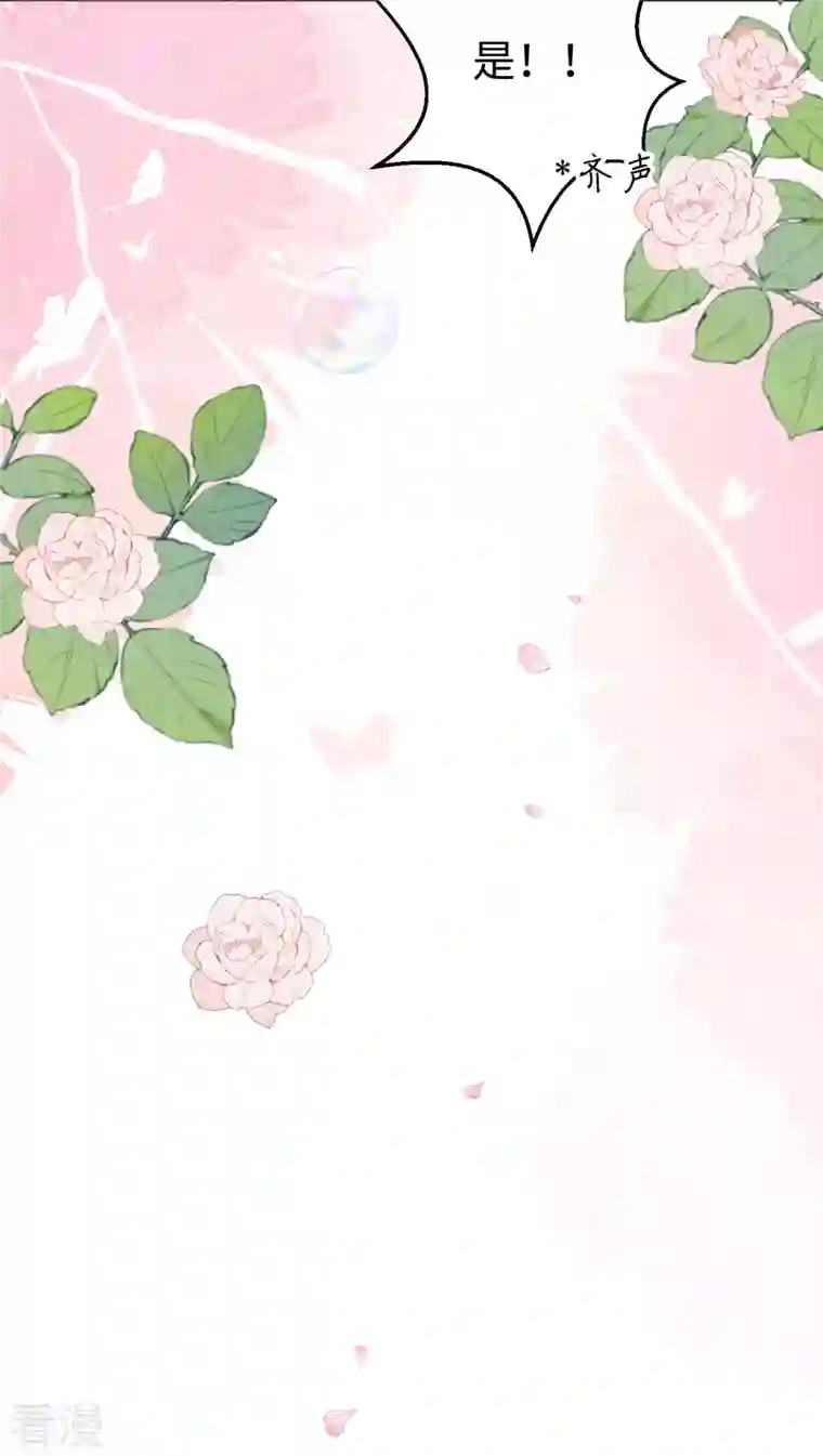 从今天开始当城主第421话