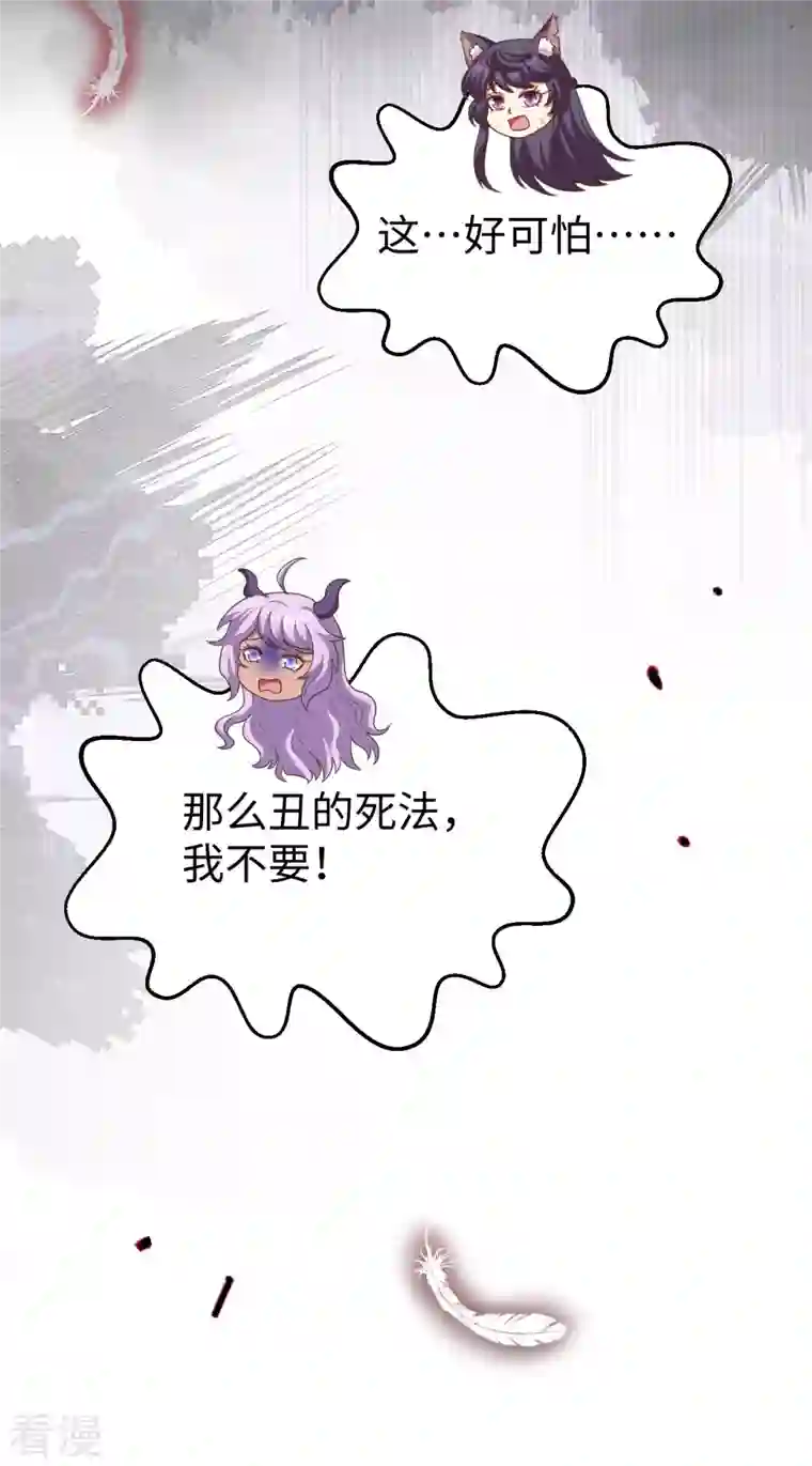 从今天开始当城主第421话