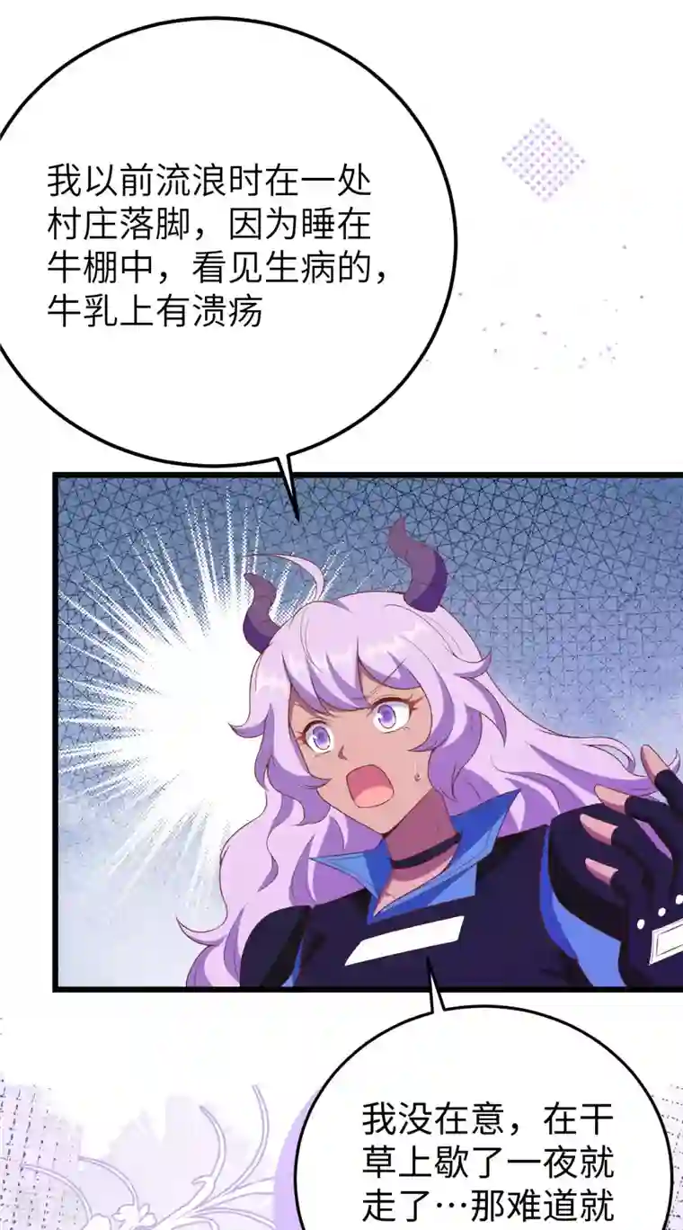 从今天开始当城主第421话