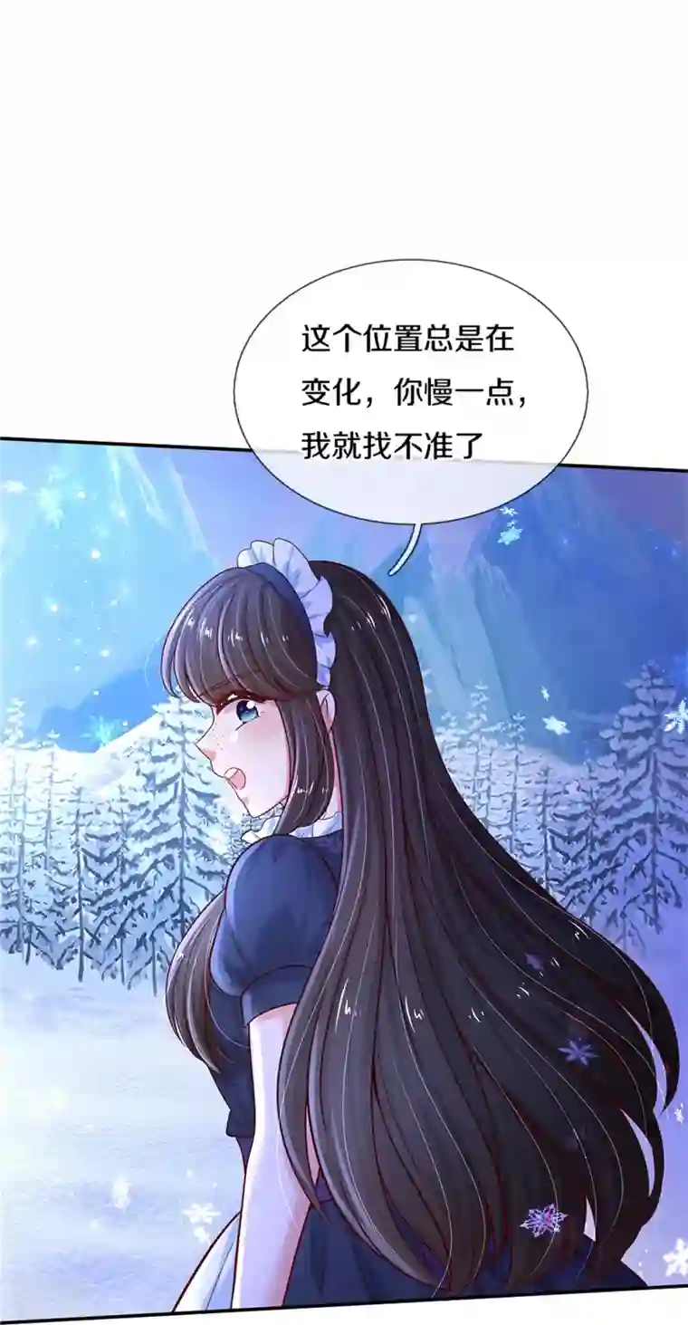 某天成为王的女儿第466话 你滴父皇即将到达战场