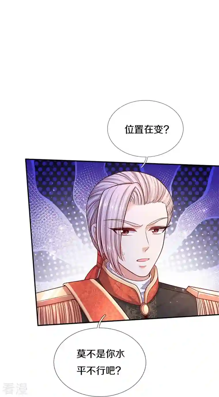 某天成为王的女儿第466话 你滴父皇即将到达战场