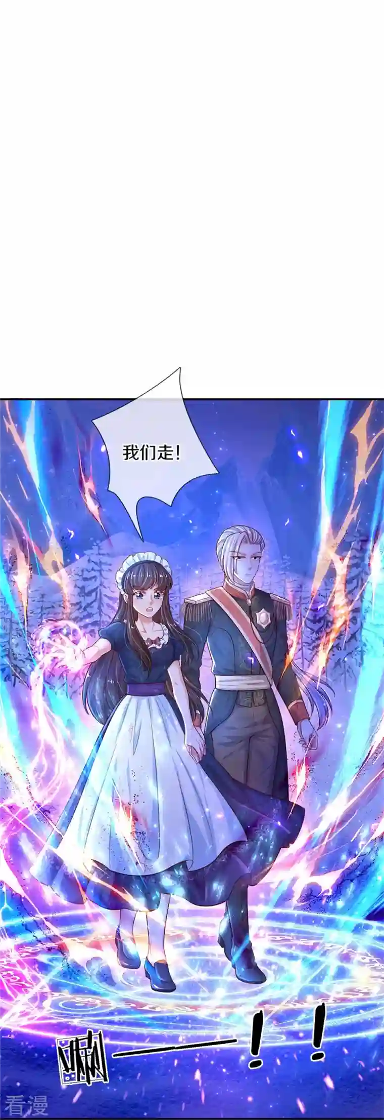 某天成为王的女儿第466话 你滴父皇即将到达战场