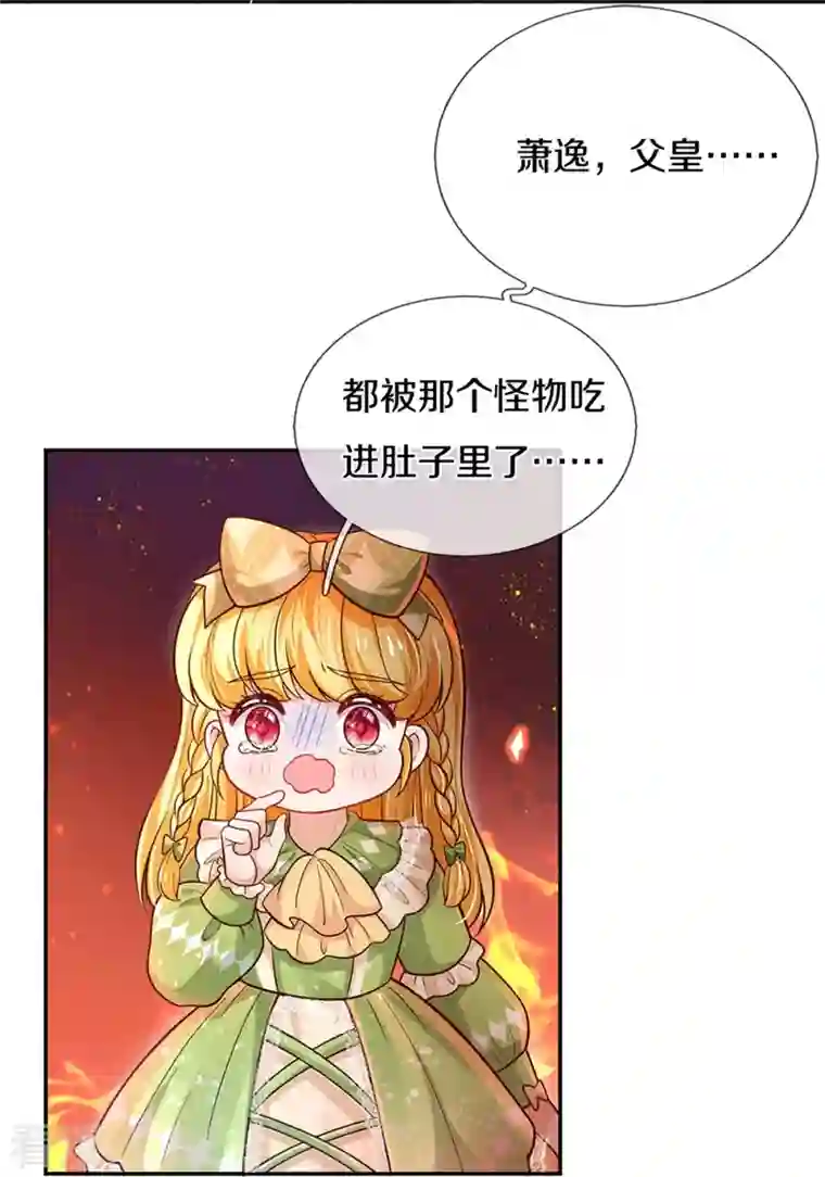 某天成为王的女儿第466话 你滴父皇即将到达战场