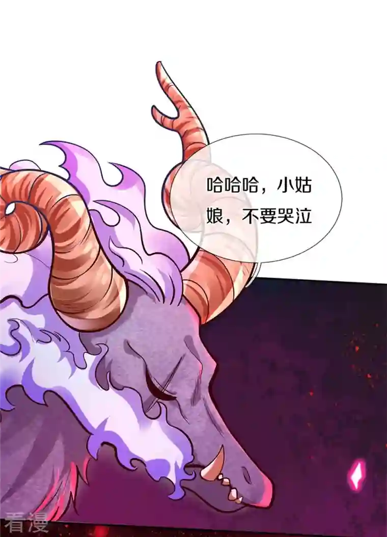 某天成为王的女儿第466话 你滴父皇即将到达战场