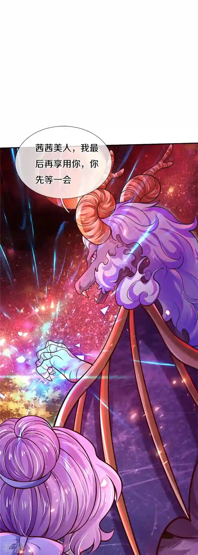 某天成为王的女儿第466话 你滴父皇即将到达战场