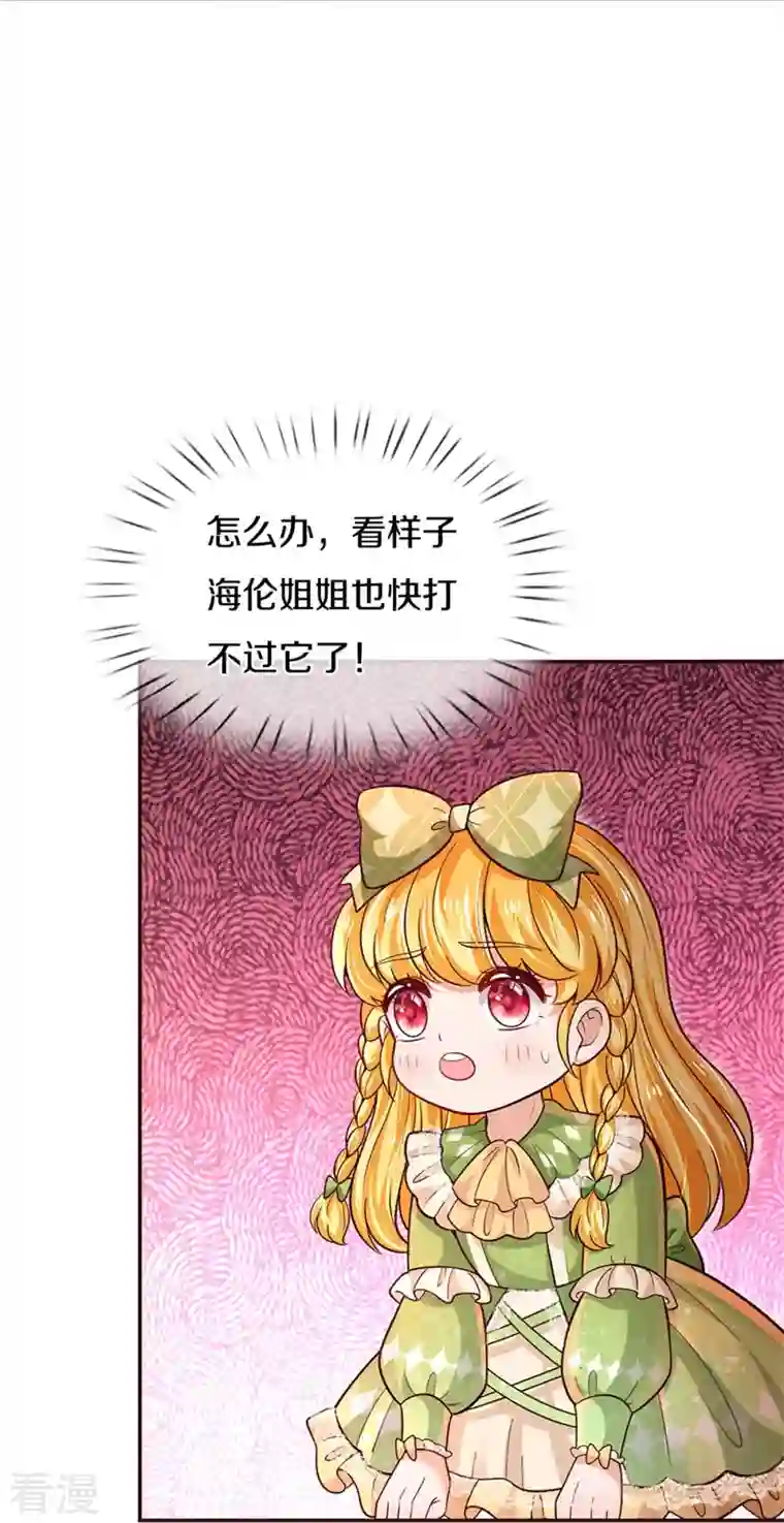 某天成为王的女儿第466话 你滴父皇即将到达战场