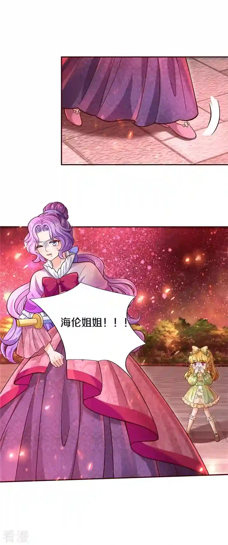 某天成为王的女儿第466话 你滴父皇即将到达战场
