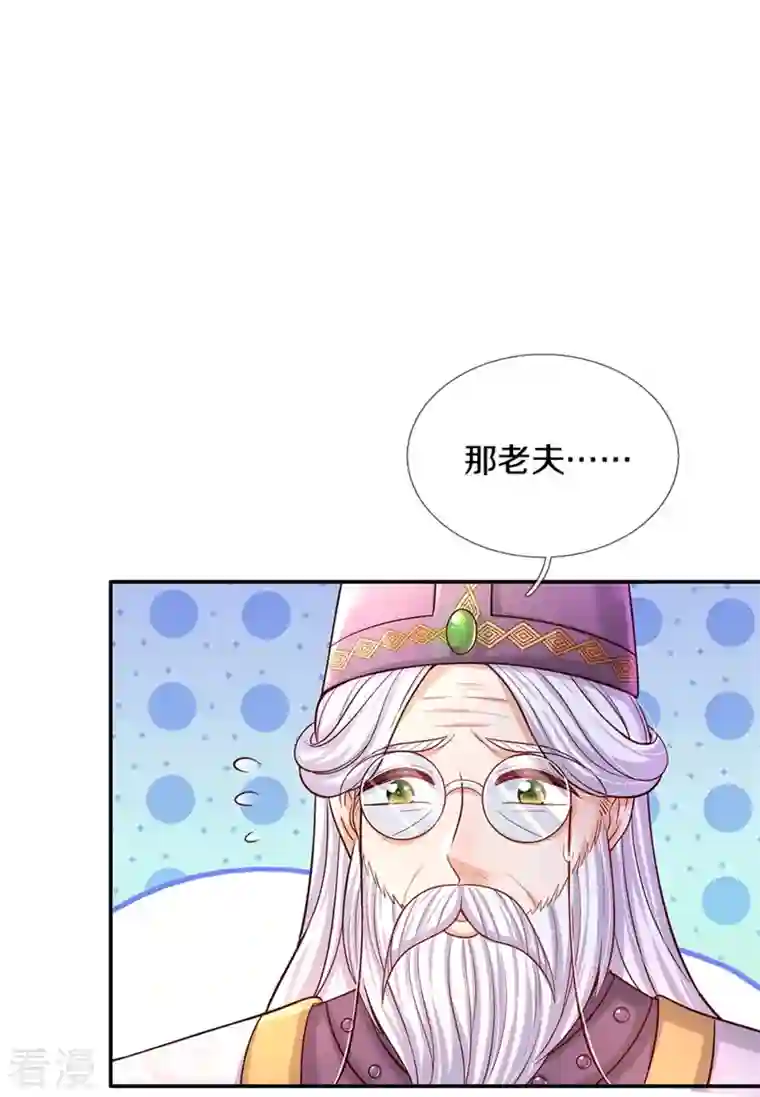 某天成为王的女儿第466话 你滴父皇即将到达战场