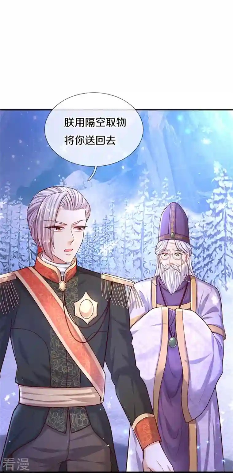 某天成为王的女儿第466话 你滴父皇即将到达战场