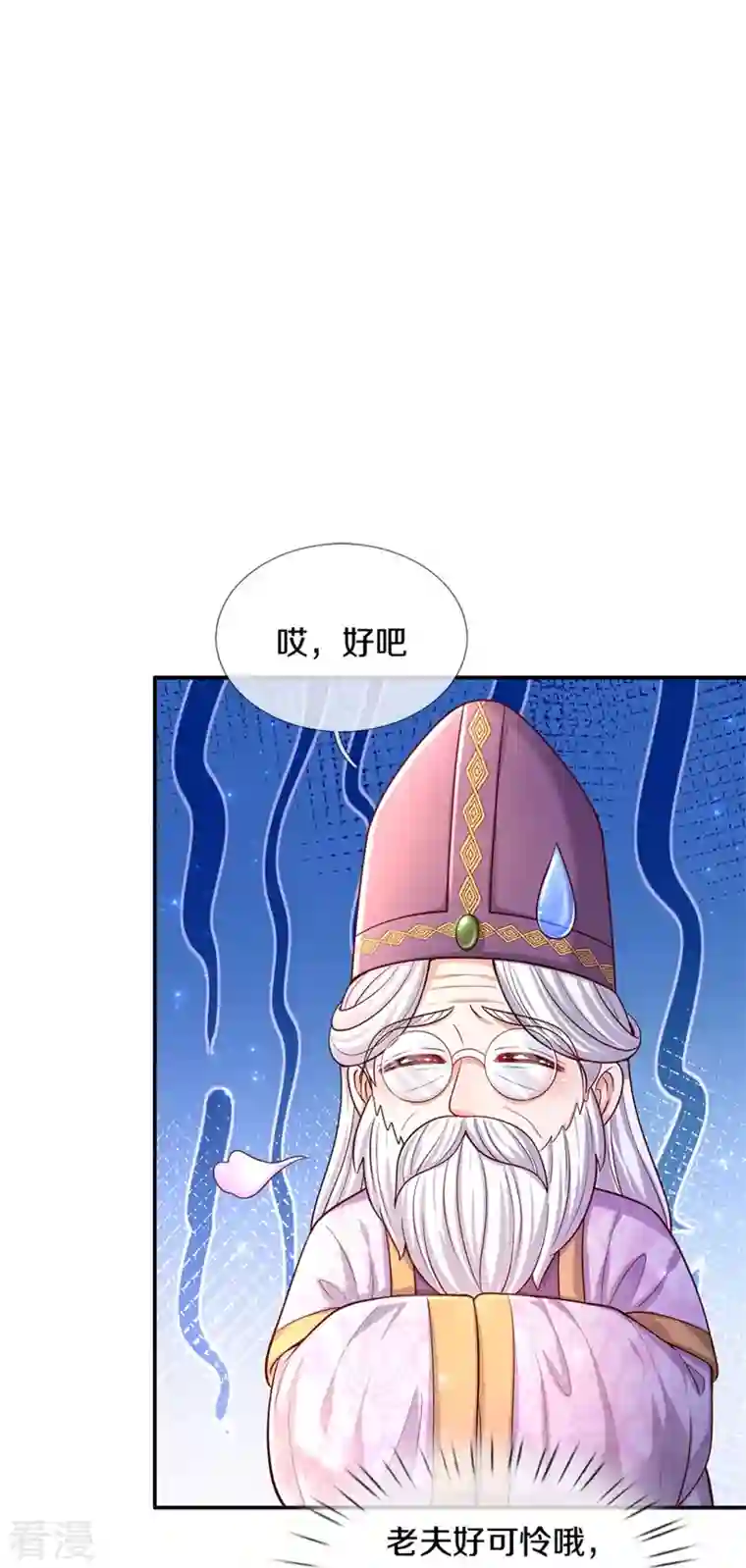 某天成为王的女儿第466话 你滴父皇即将到达战场