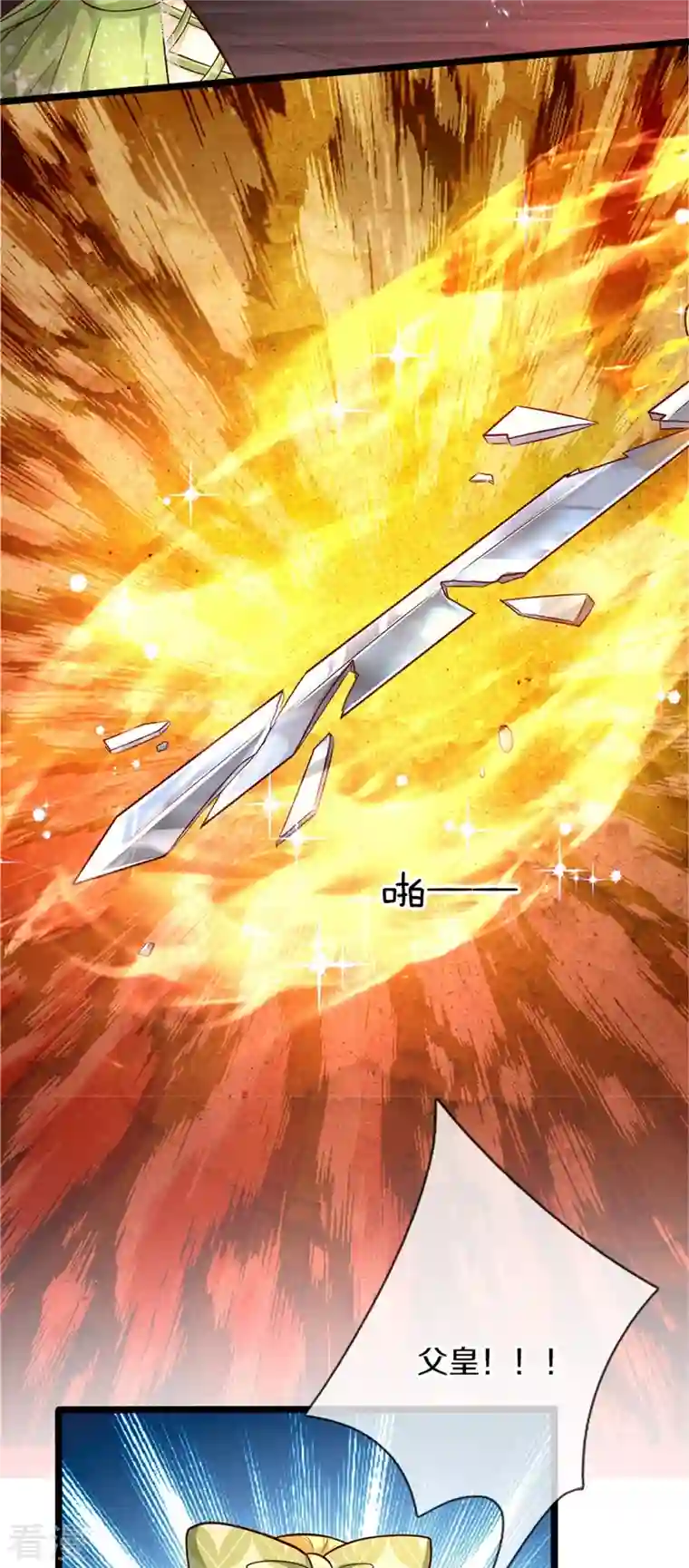 某天成为王的女儿第467话 这就认命了吗