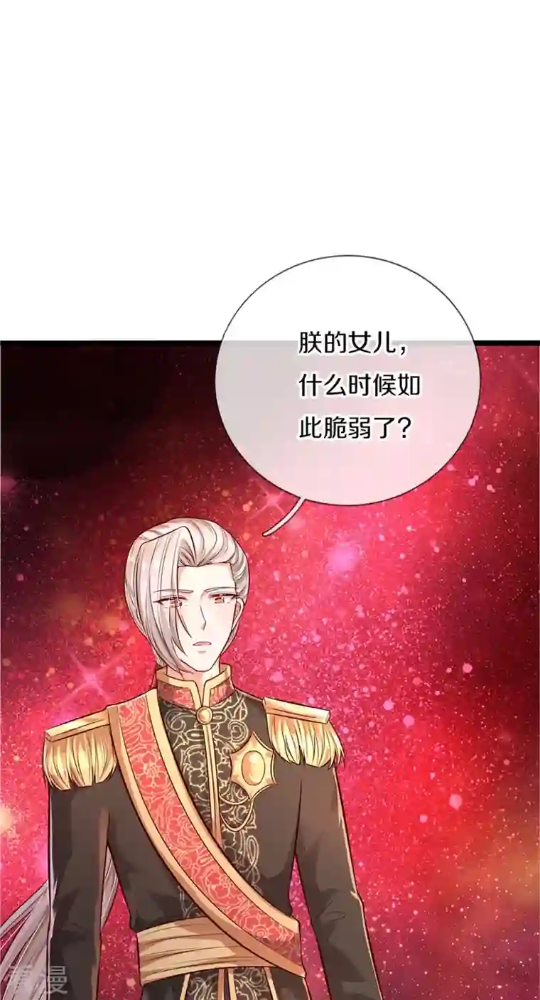 某天成为王的女儿第467话 这就认命了吗