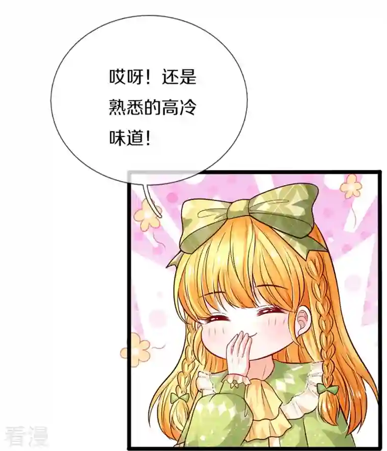 某天成为王的女儿第467话 这就认命了吗