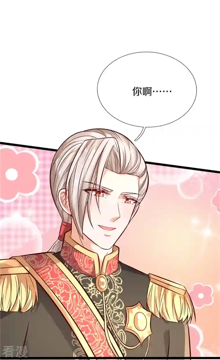 某天成为王的女儿第467话 这就认命了吗