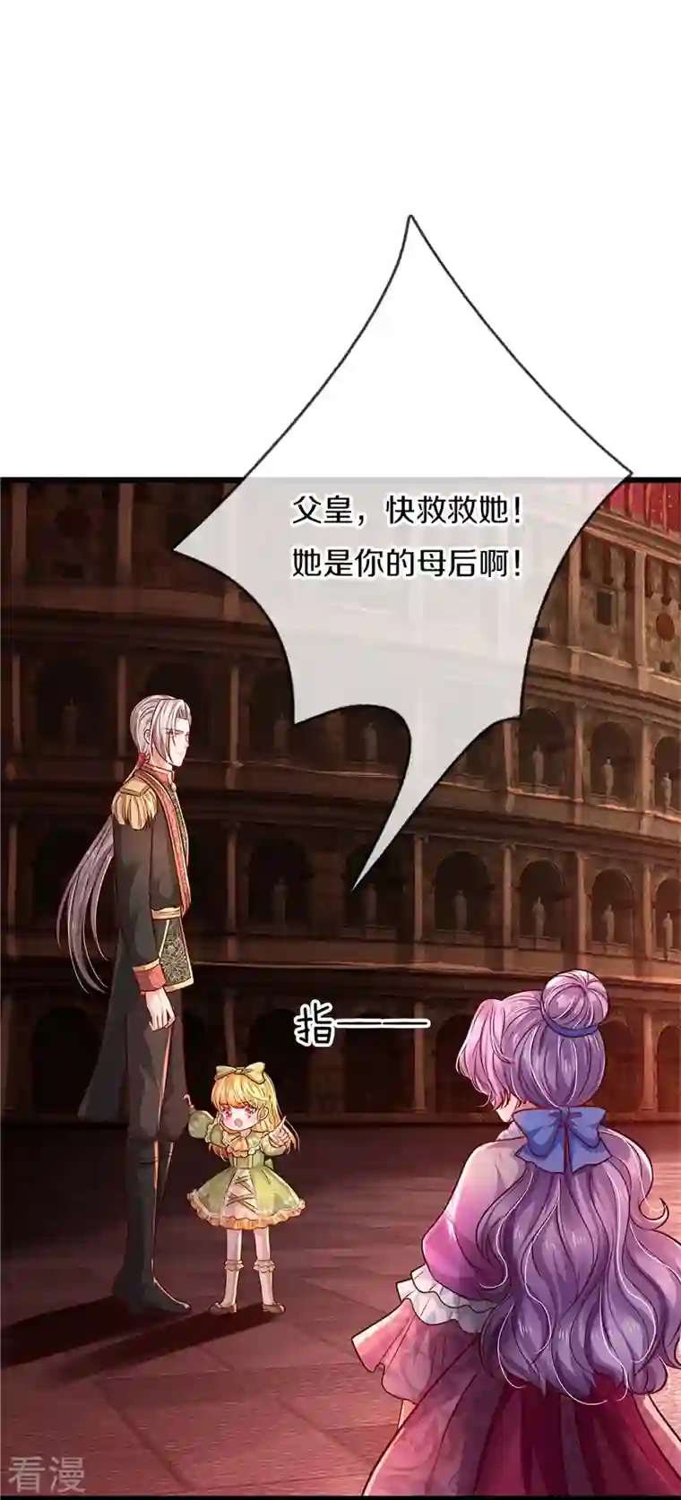 某天成为王的女儿第467话 这就认命了吗