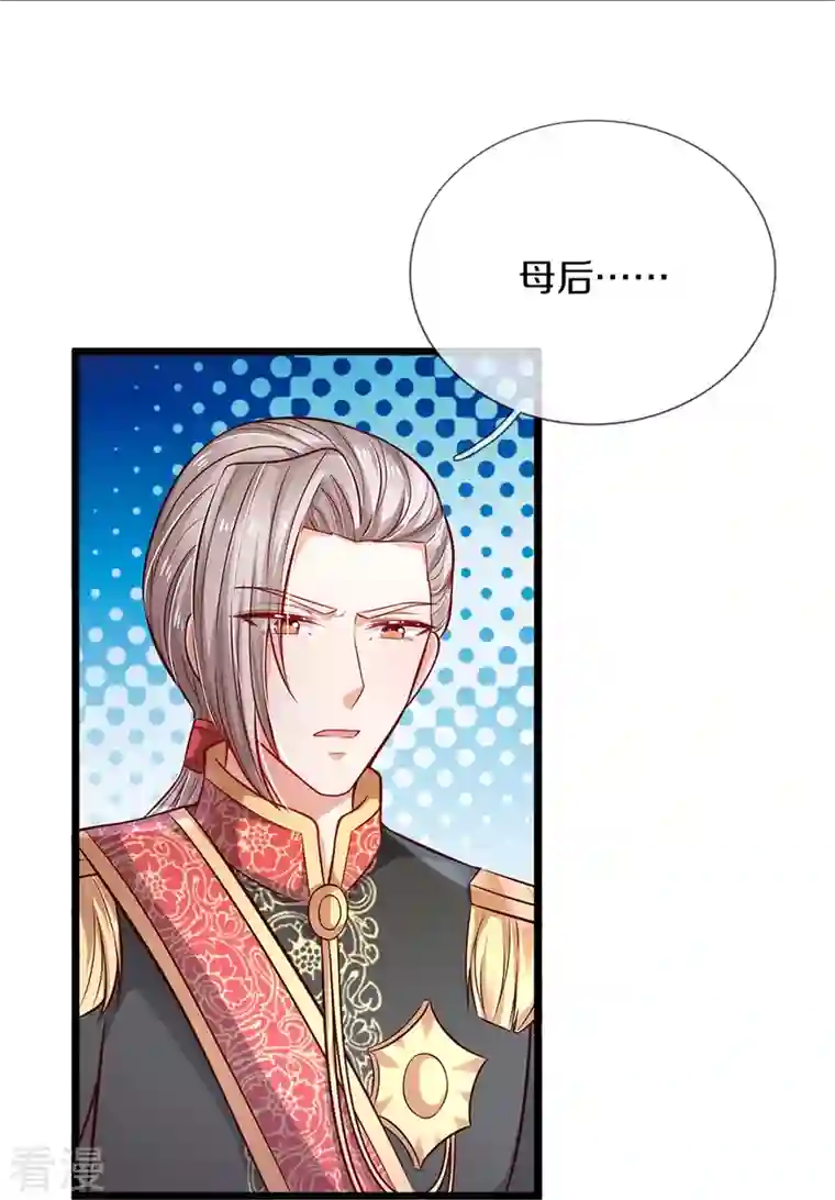 某天成为王的女儿第467话 这就认命了吗