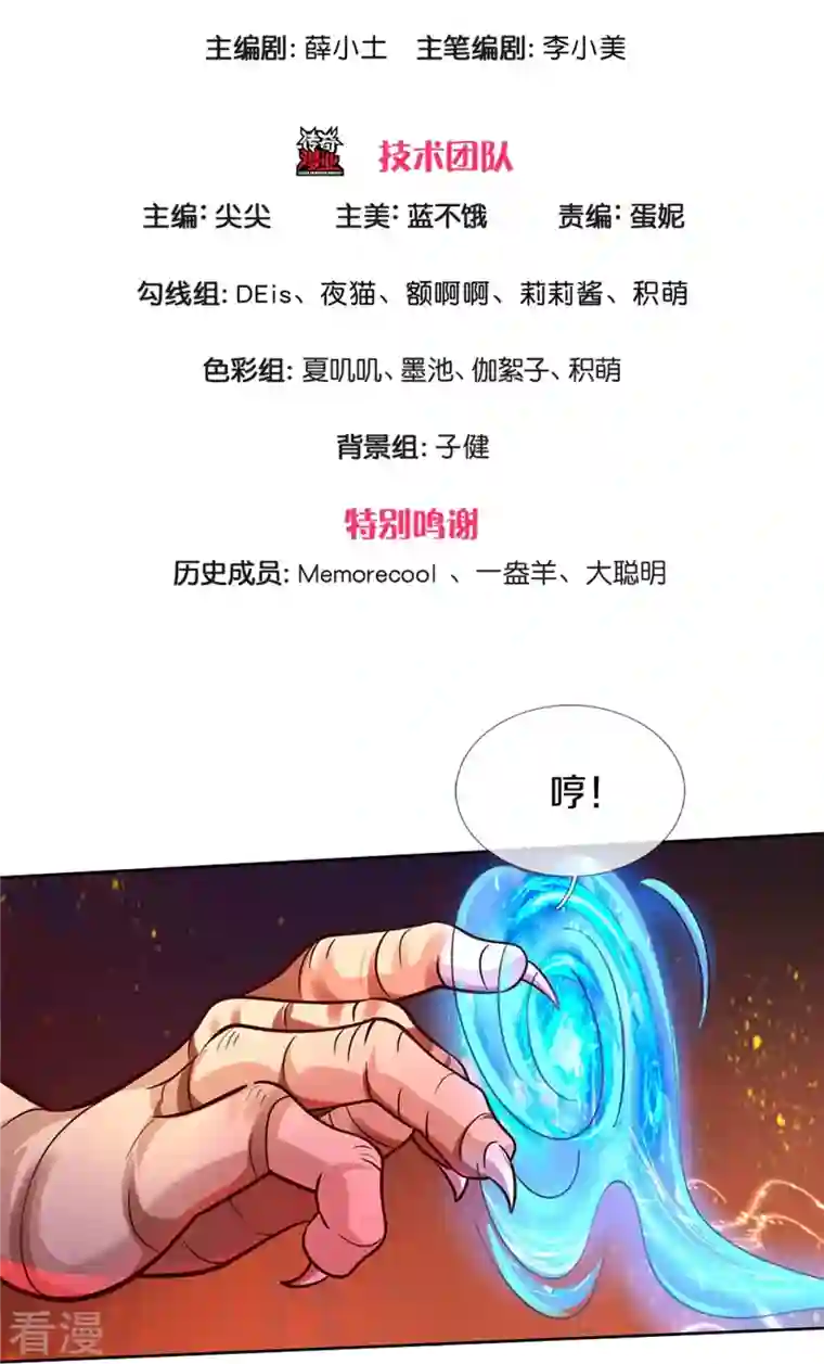 某天成为王的女儿第467话 这就认命了吗