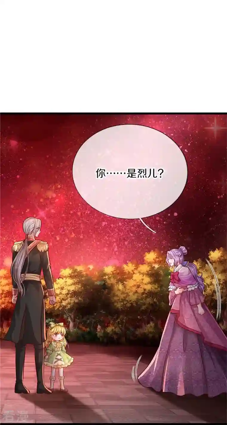 某天成为王的女儿第467话 这就认命了吗