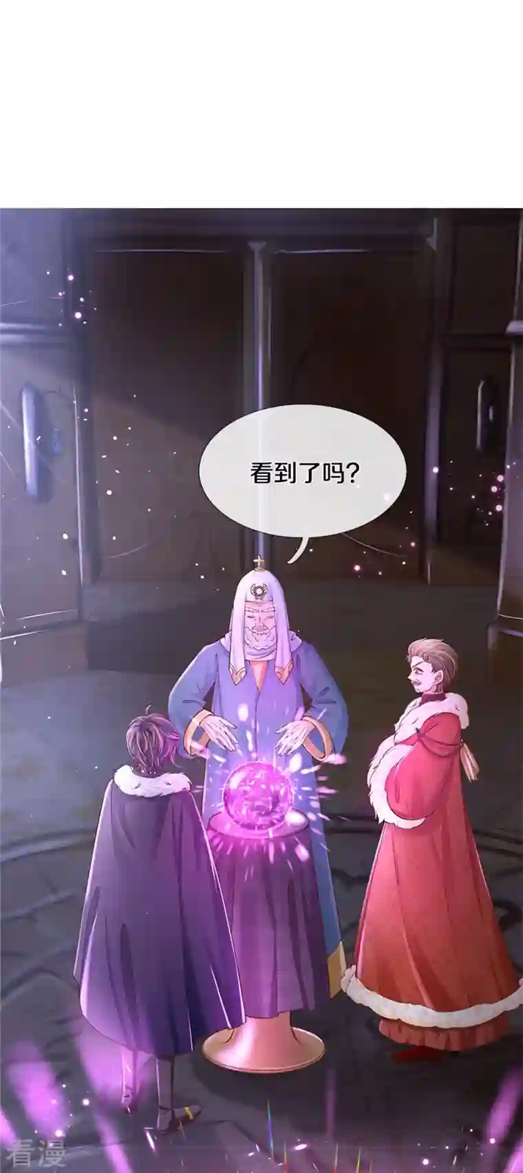 某天成为王的女儿第467话 这就认命了吗