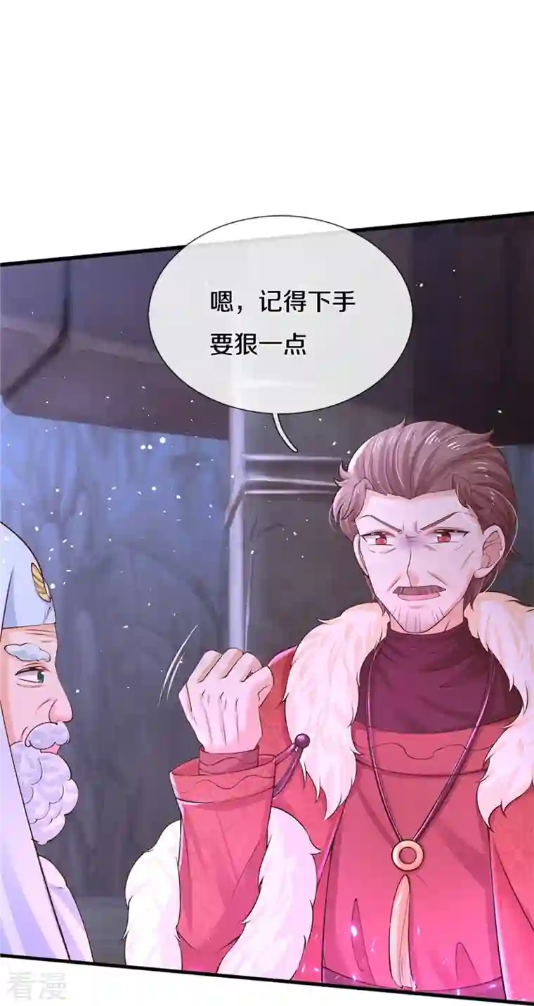 某天成为王的女儿第467话 这就认命了吗