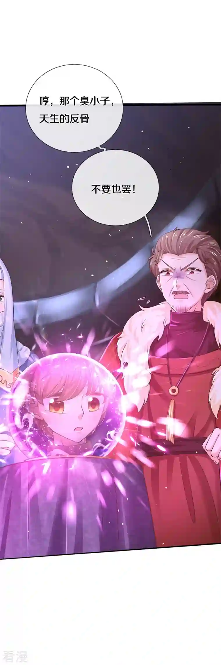 某天成为王的女儿第467话 这就认命了吗