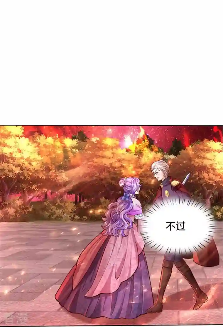 某天成为王的女儿第467话 这就认命了吗