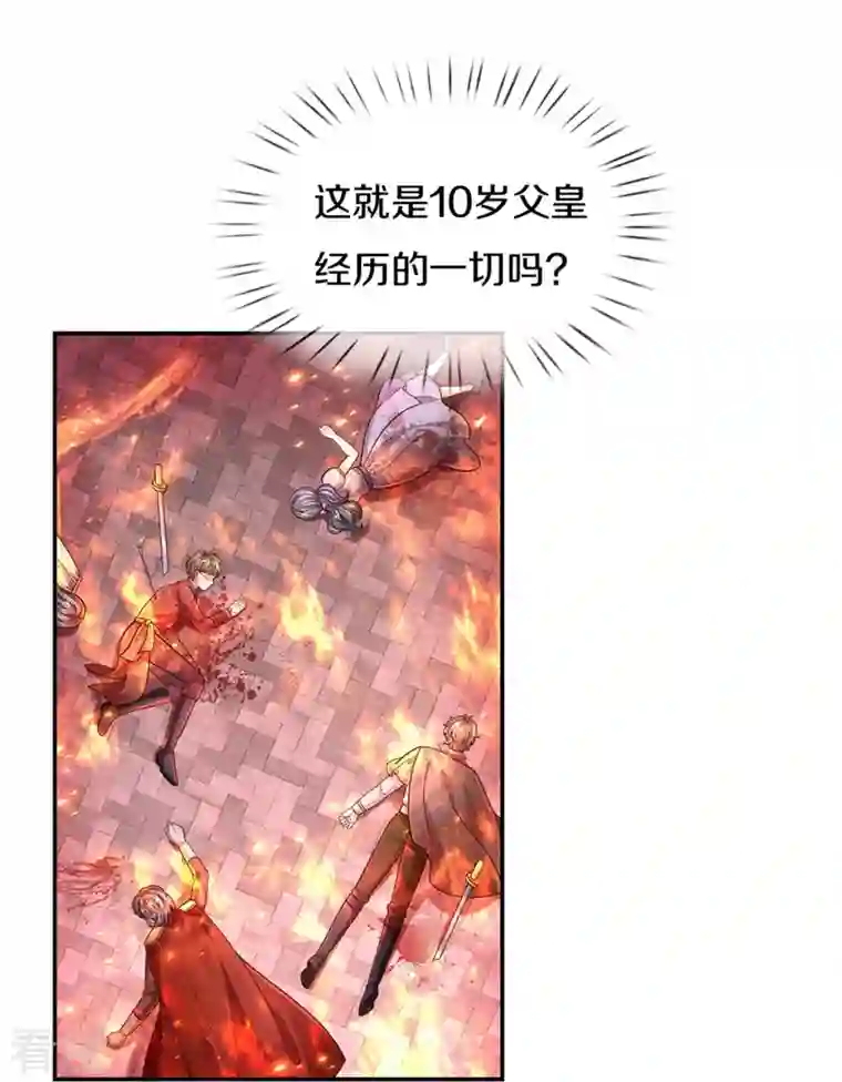 某天成为王的女儿第467话 这就认命了吗