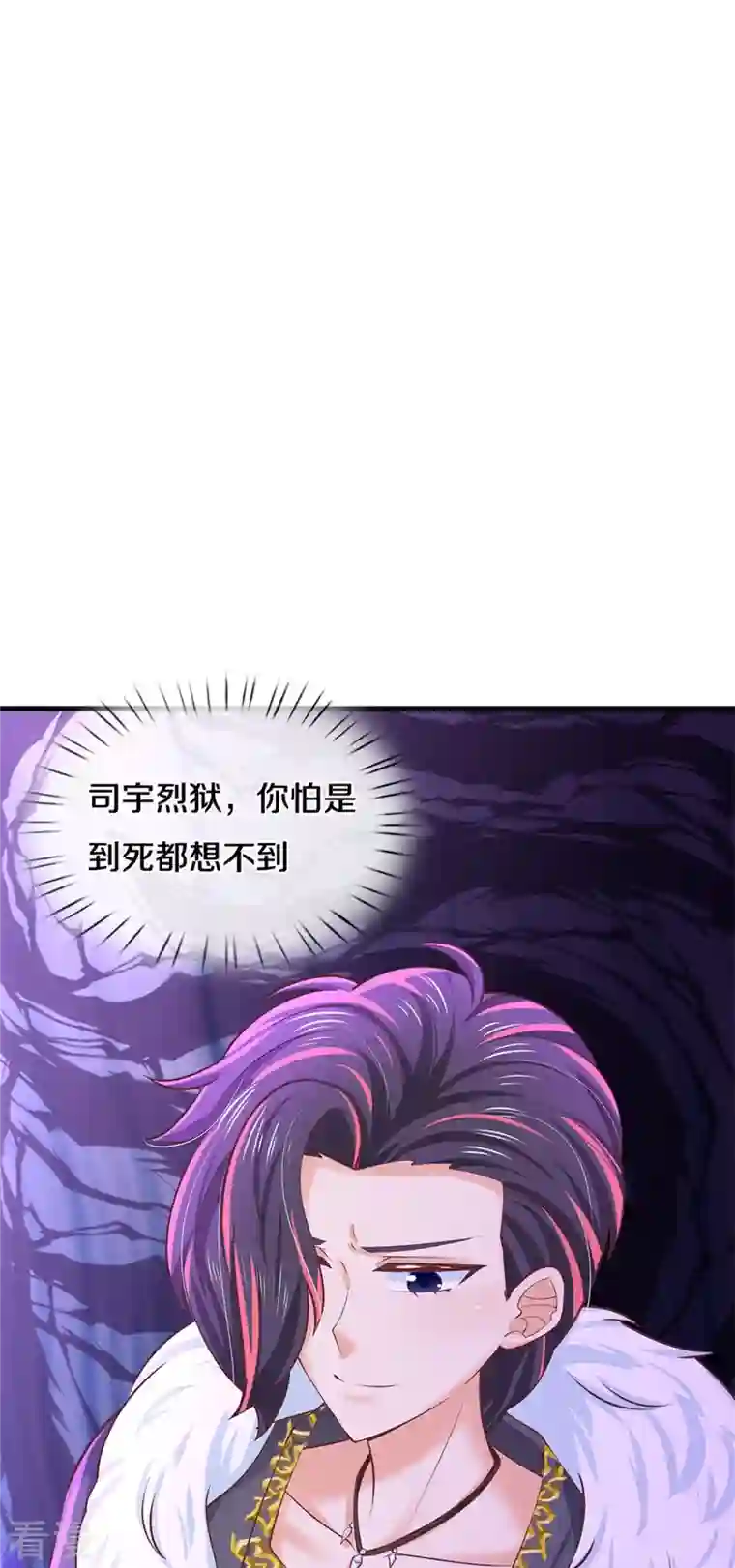 某天成为王的女儿第468话 别嚯嚯别人！