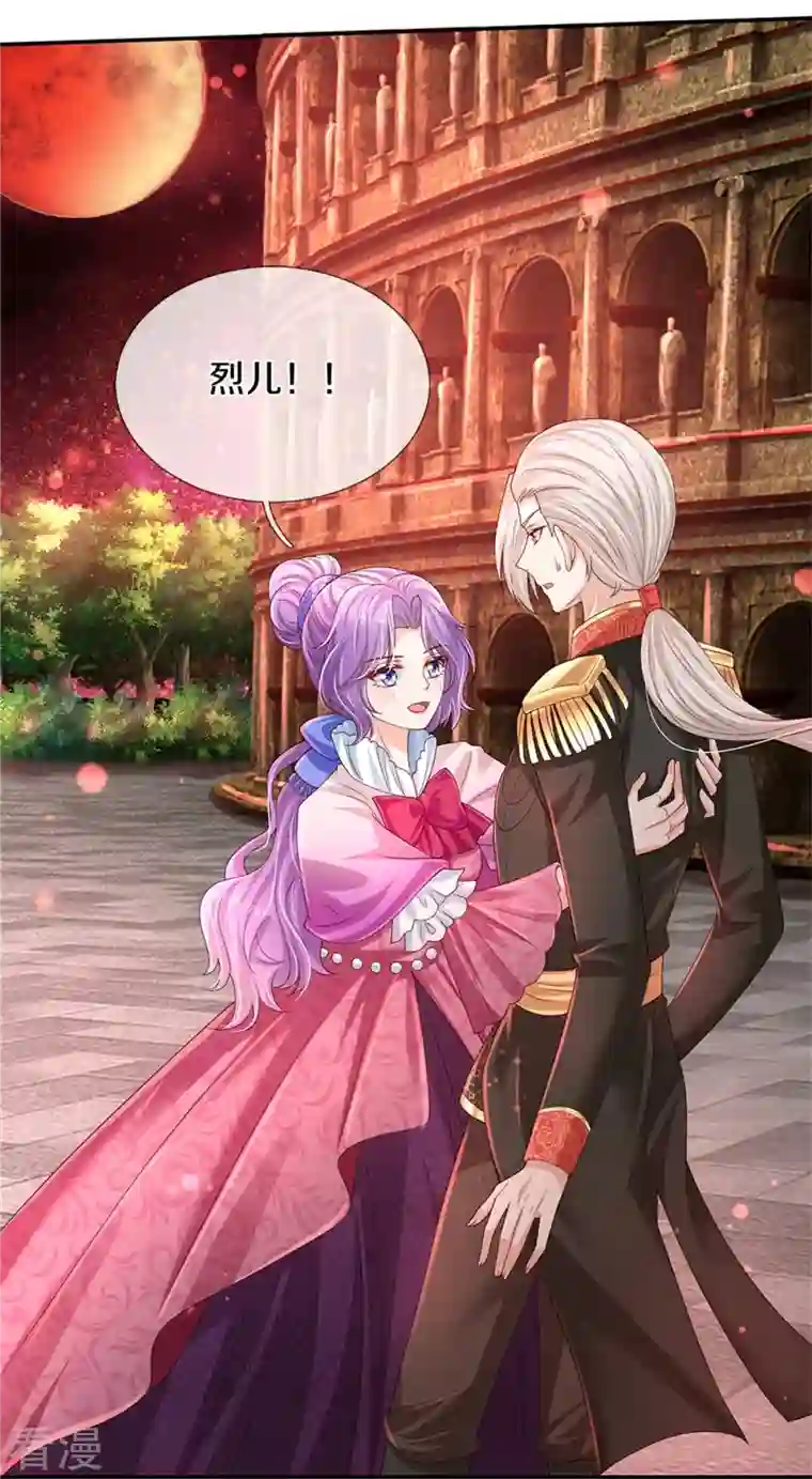 某天成为王的女儿第468话 别嚯嚯别人！