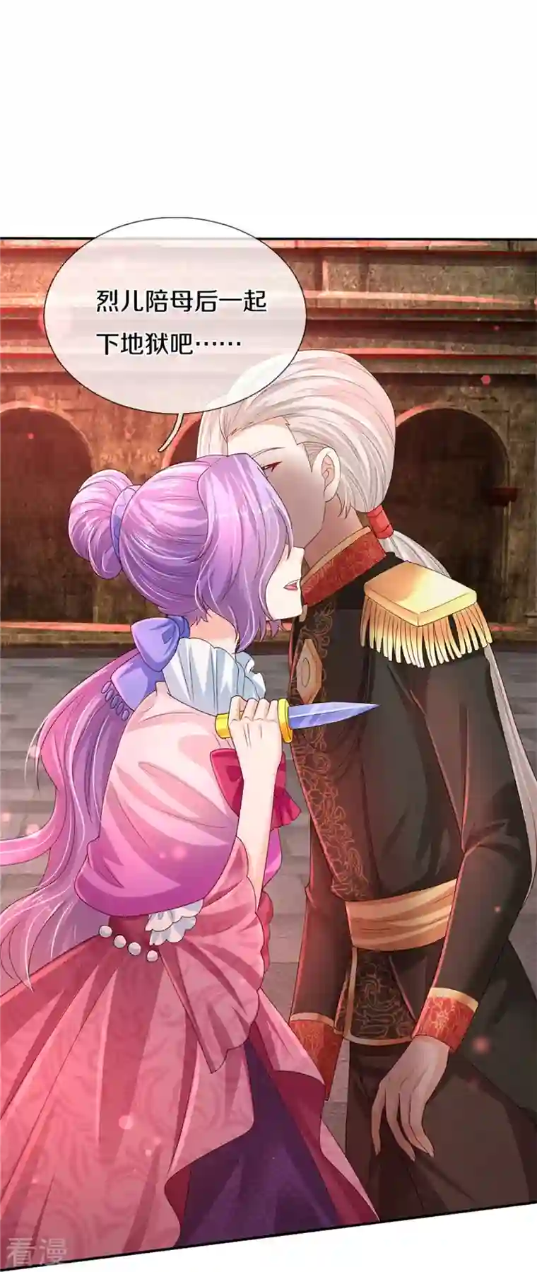 某天成为王的女儿第468话 别嚯嚯别人！