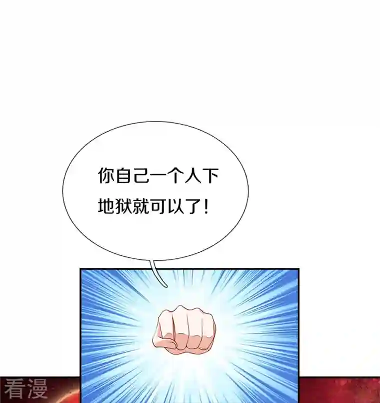 某天成为王的女儿第468话 别嚯嚯别人！