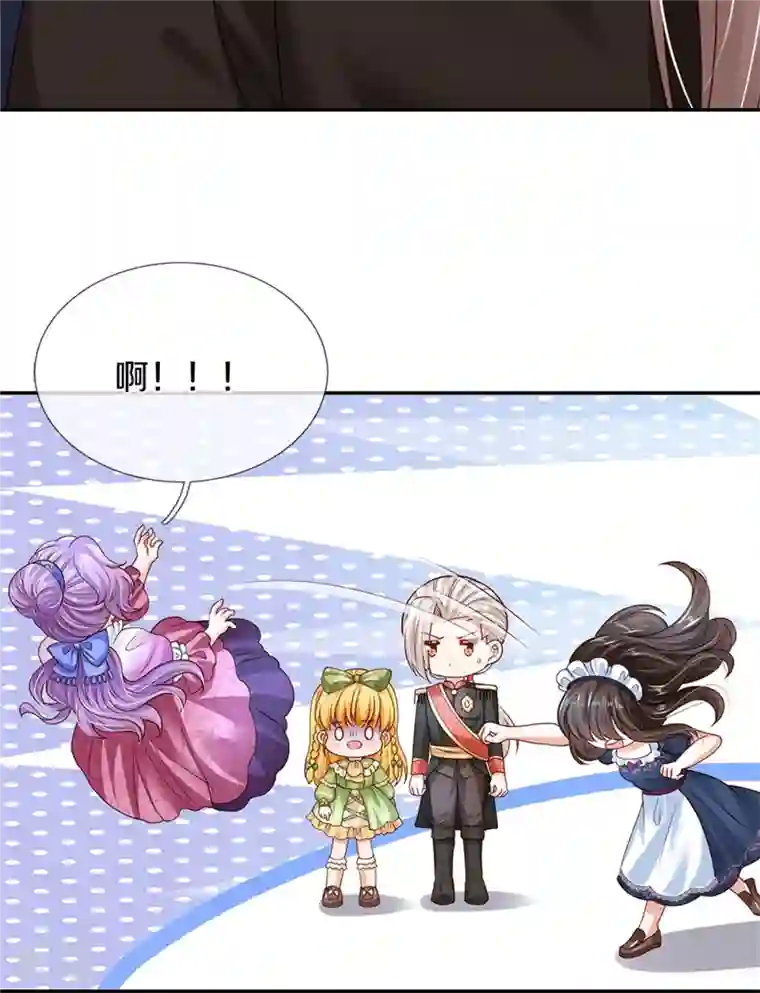 某天成为王的女儿第468话 别嚯嚯别人！