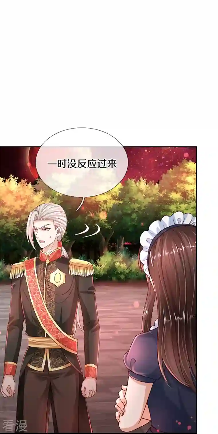 某天成为王的女儿第468话 别嚯嚯别人！