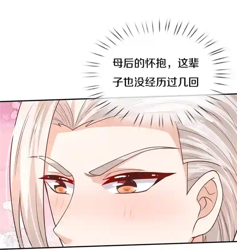 某天成为王的女儿第468话 别嚯嚯别人！