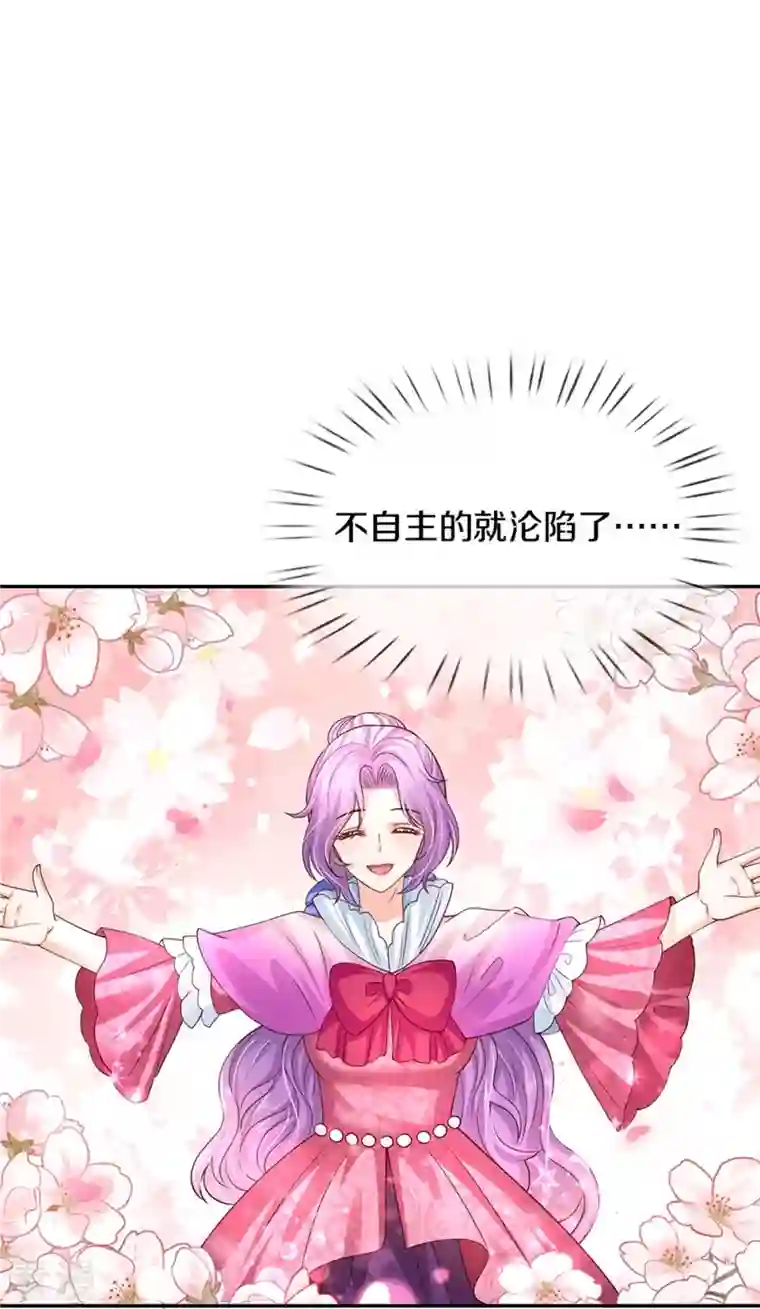 某天成为王的女儿第468话 别嚯嚯别人！