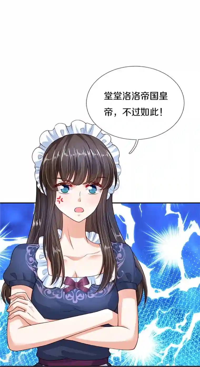 某天成为王的女儿第468话 别嚯嚯别人！