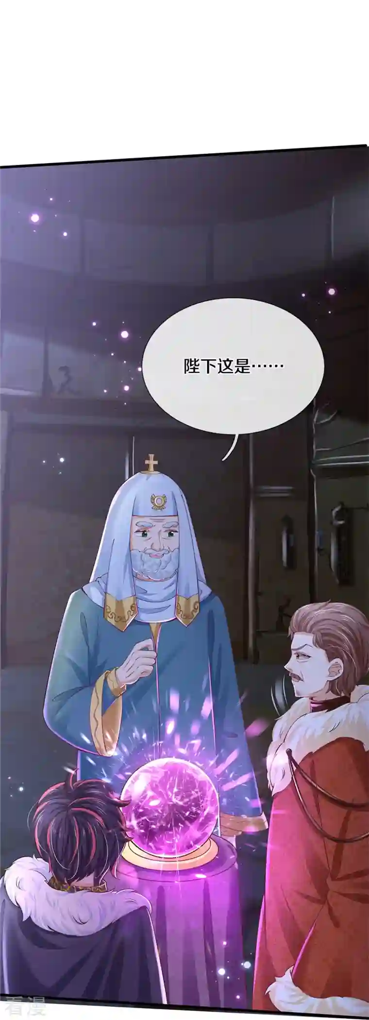 某天成为王的女儿第468话 别嚯嚯别人！