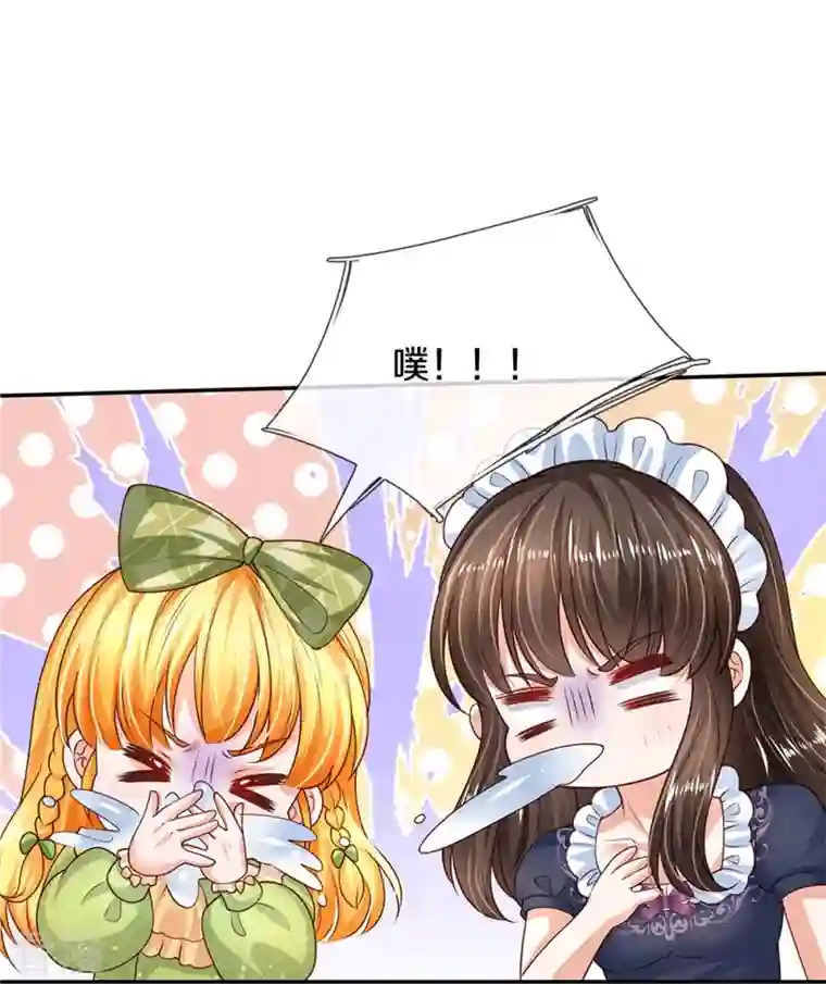 某天成为王的女儿第468话 别嚯嚯别人！