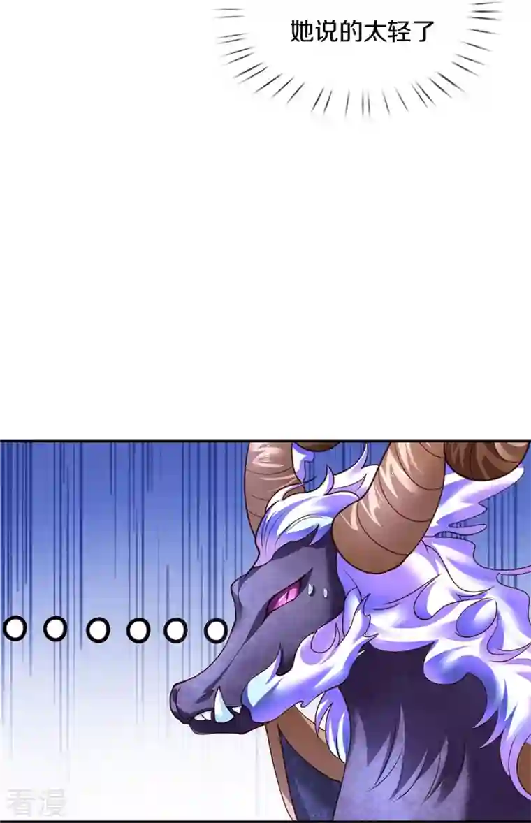 某天成为王的女儿第468话 别嚯嚯别人！